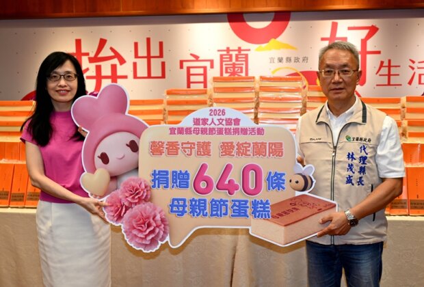 宜蘭送母親節蛋糕 弱勢家庭暖心受助