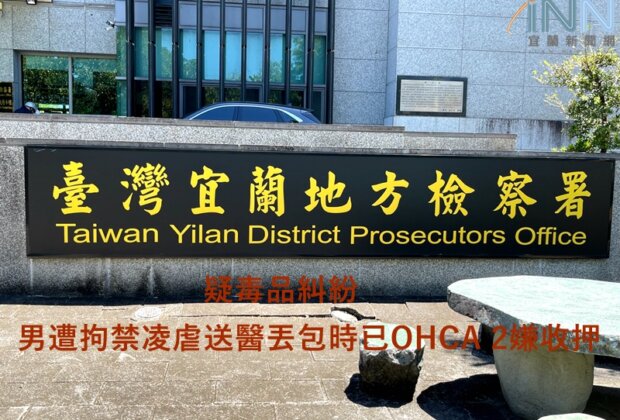 疑毒品糾紛男遭拘禁凌虐送醫丟包時已OHCA 2嫌收押