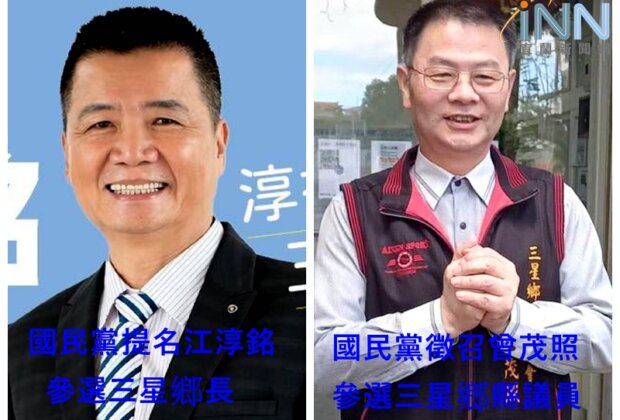 三星選情變局 國民黨江淳銘曾茂照分進合擊