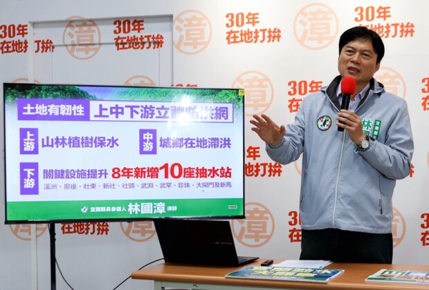 林國漳治水 8年10座抽水站與8萬戶接管