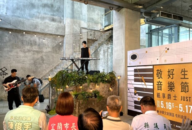 王若琳、鮑比達 伴中興文創敬好生活音樂節