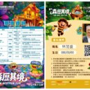 童玩護照100元 讓全國的孩子玩到暑假結束