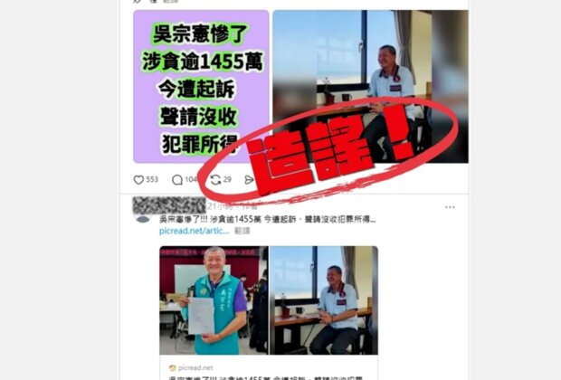 吳宗憲遭網路抹黑 宜檢分案追查