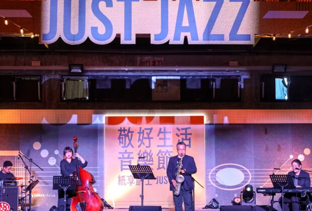 宜蘭中興文創紙享爵士 兩天吸引破萬人潮
