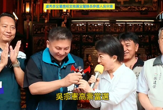 盧秀燕贈無敵鐵金剛　勉吳宗憲用正義勇氣守護宜蘭