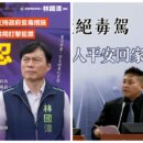 毒駕零容忍兩陣營出招 吳宗憲四線並進、林國漳五局處聯防