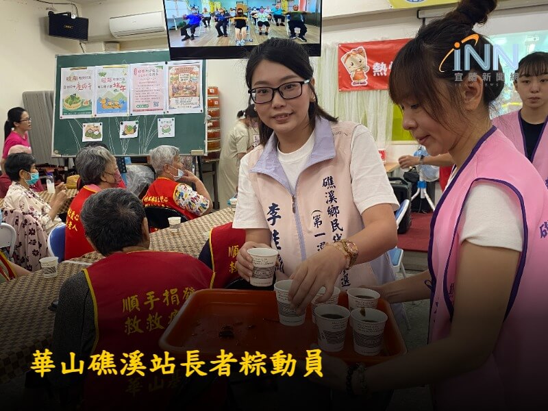 華山礁溪站端午 阿公阿嬤作伙包粽