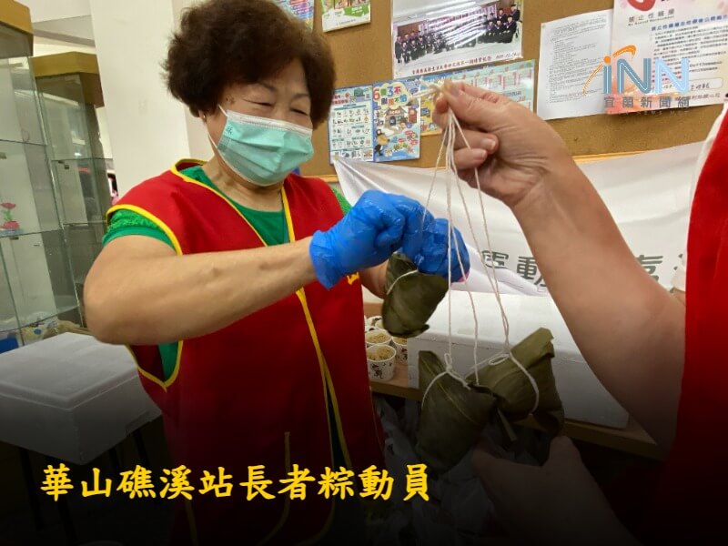 華山礁溪站端午 阿公阿嬤作伙包粽