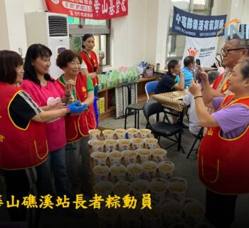 華山礁溪站端午 阿公阿嬤作伙包粽
