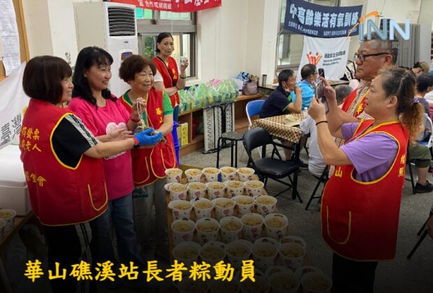華山礁溪站端午 阿公阿嬤作伙包粽