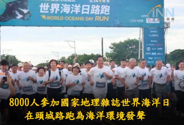 海洋保育＋運動觀光　頭城打造國際品牌