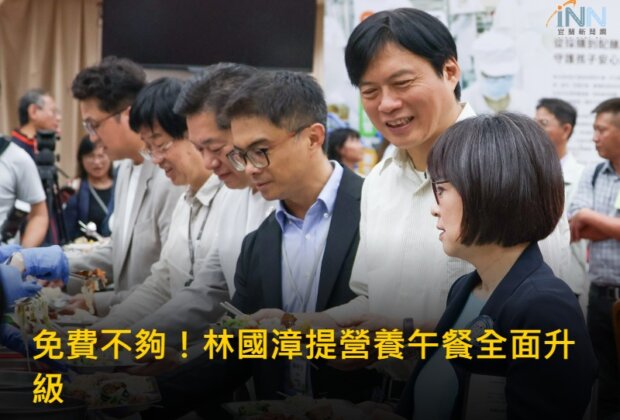 免費不夠！林國漳提營養午餐全面升級